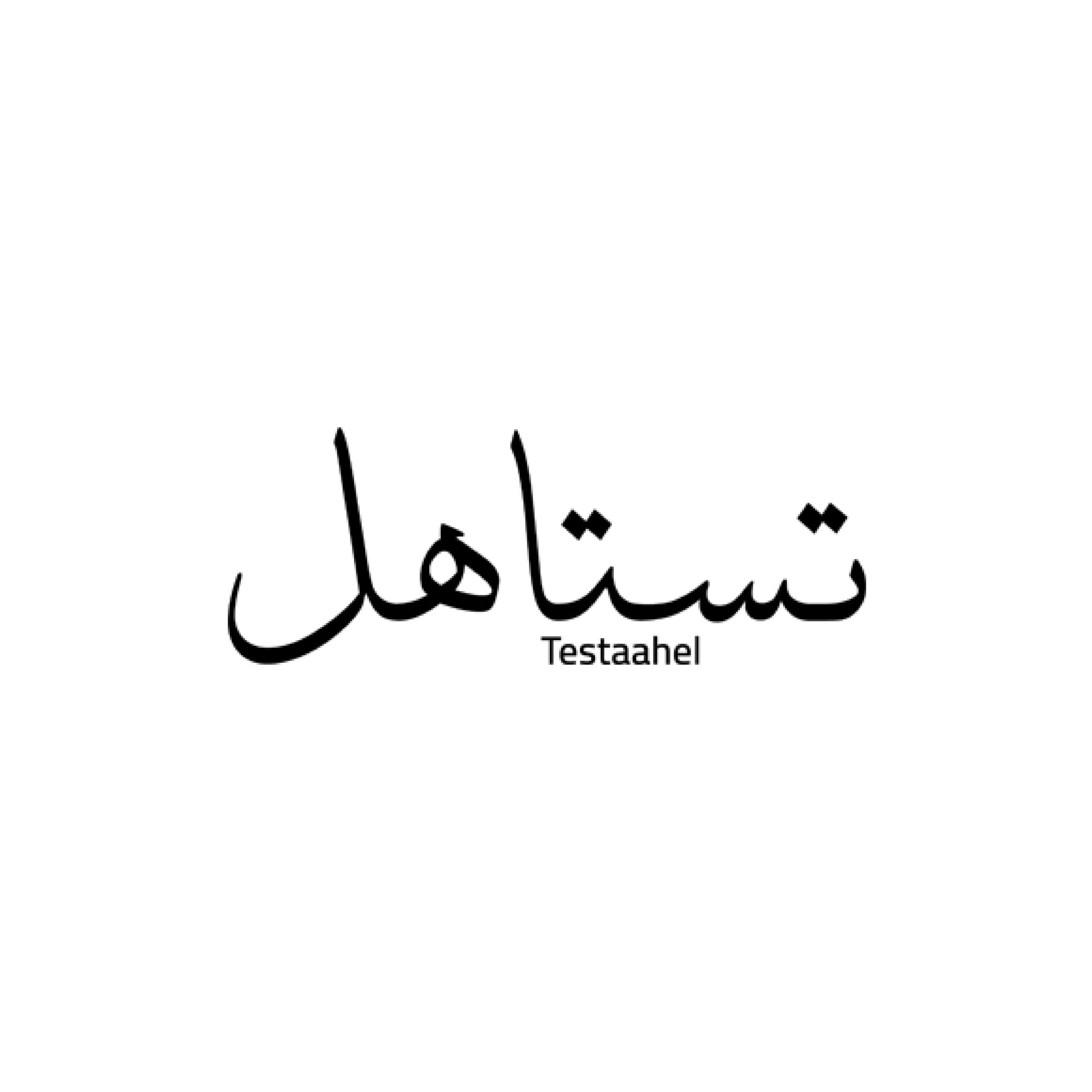 Testaahel